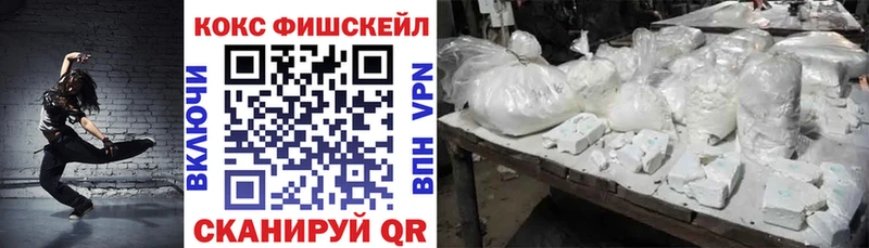 КОКАИН VHQ  Сочи 
