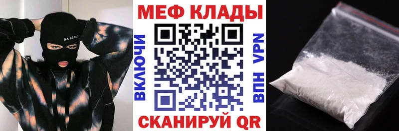 МЯУ-МЯУ кристаллы  блэк спрут сайт  Сочи 